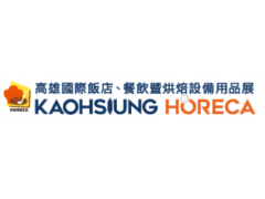 【Exhibition Information】2024 Kaohsiung HORECA 10/24-10/27